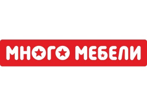 Много Мебели